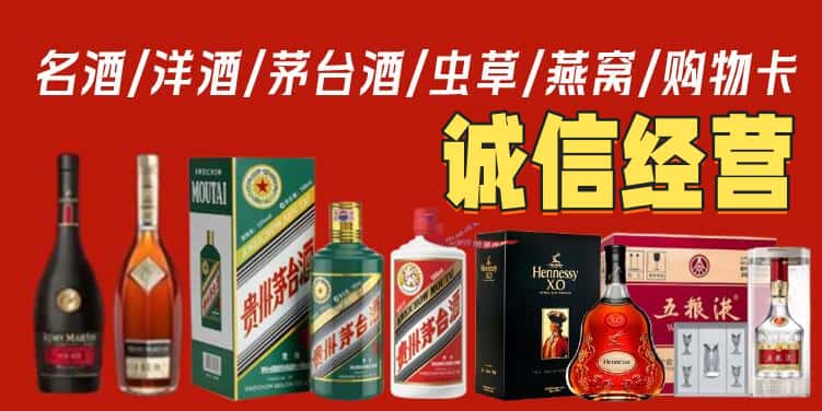 濮阳烟酒回收电话