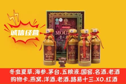 濮阳名酒回收50年茅台酒.jpg