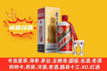 濮阳回收茅台酒如何鉴定