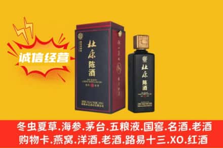 濮阳附近回收杜康