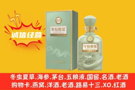 濮阳附近回收古井贡酒
