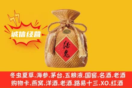 濮阳求购回收酒鬼酒