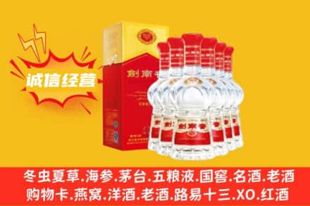 濮阳求购回收剑南春