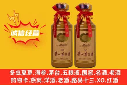 濮阳回收30年茅台酒