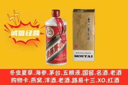 濮阳回收80年代茅台酒
