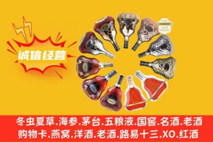 濮阳求购回收XO洋酒