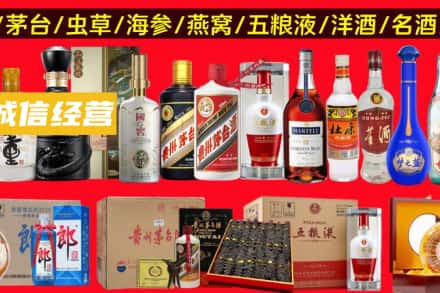 濮阳烟酒回收酒.jpg