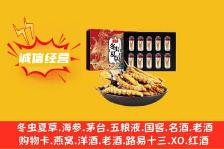 濮阳烟酒回收虫草