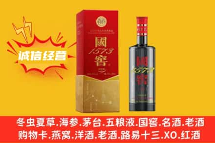 濮阳名酒回收国窖酒.jpg
